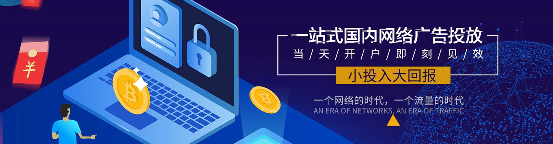 堆龙德庆百度竞价开户